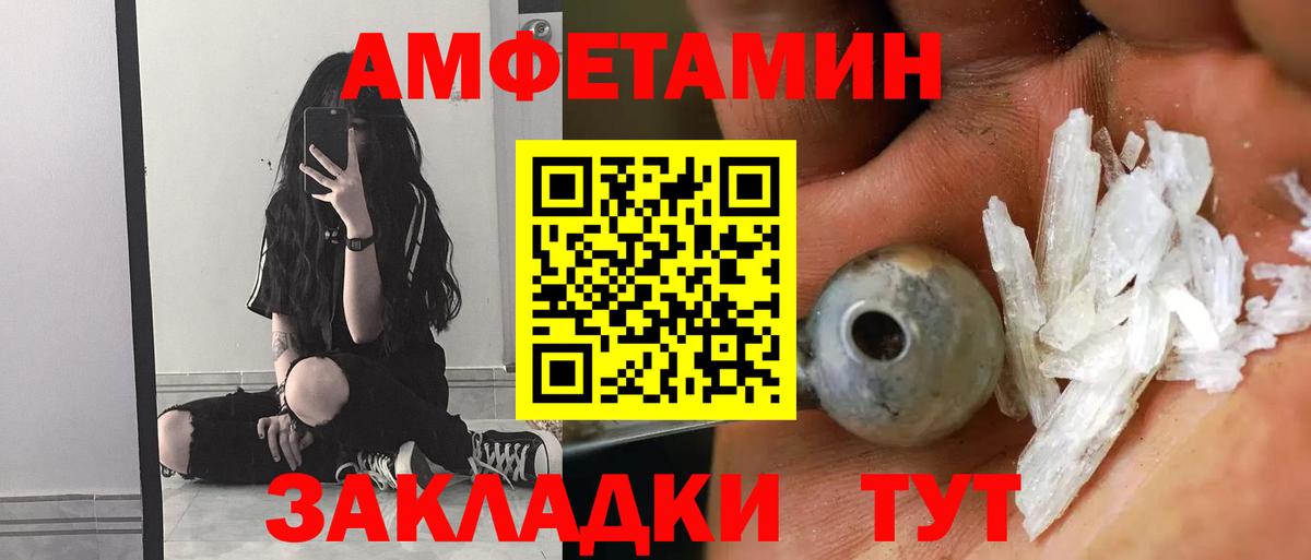 Амфетамин Розовый  Вход с VPN  АМФ  Ессентуки 