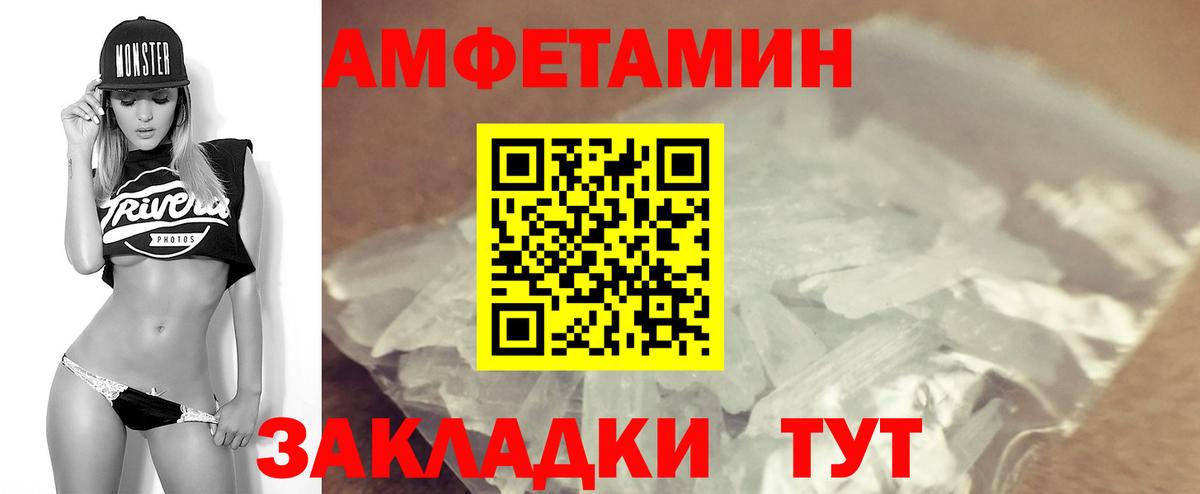 Амфетамин VHQ Ессентуки