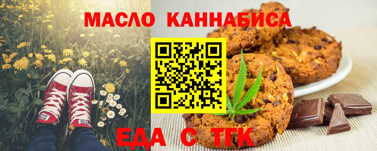 Cannafood марихуана  Вход с VPN  Ессентуки 