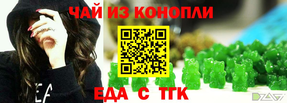 Canna-Cookies марихуана Ессентуки