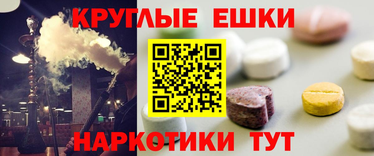 наркошоп  Ecstasy mix  Ессентуки  ЭКСТАЗИ  Вход с VPN  ЭКСТАЗИ MDMA 