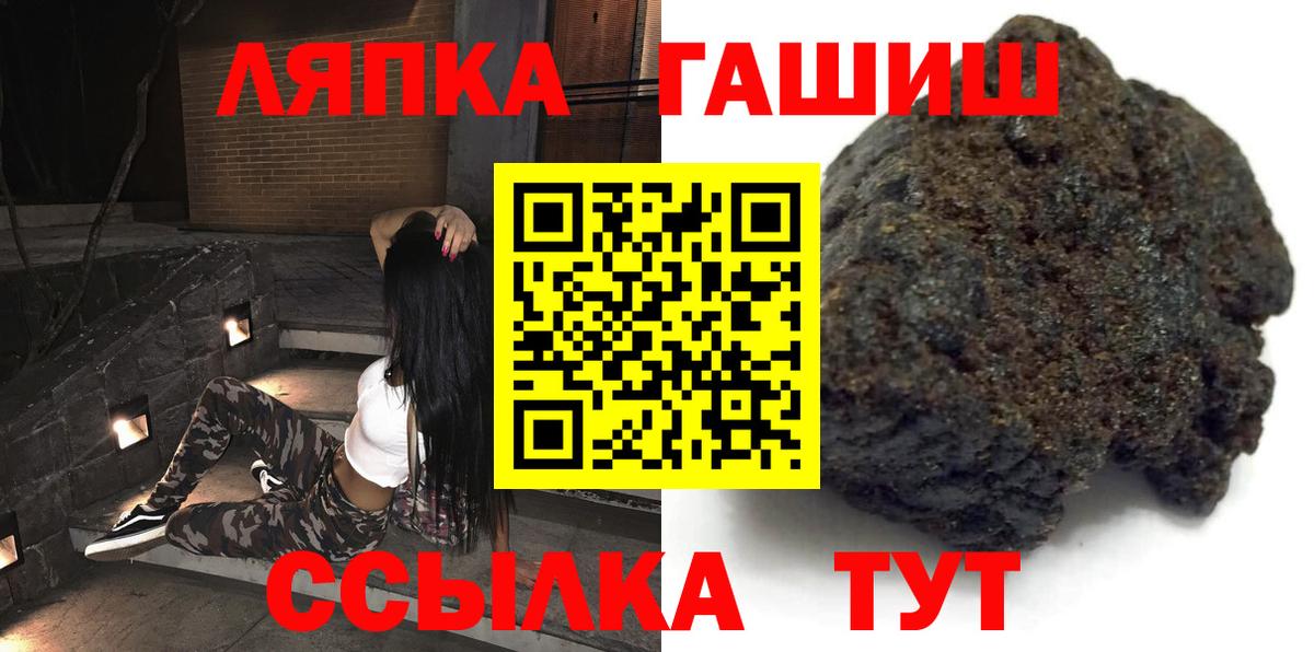 Ессентуки  ГАШ Cannabis  Вход с VPN  ГАШИШ 40% ТГК 