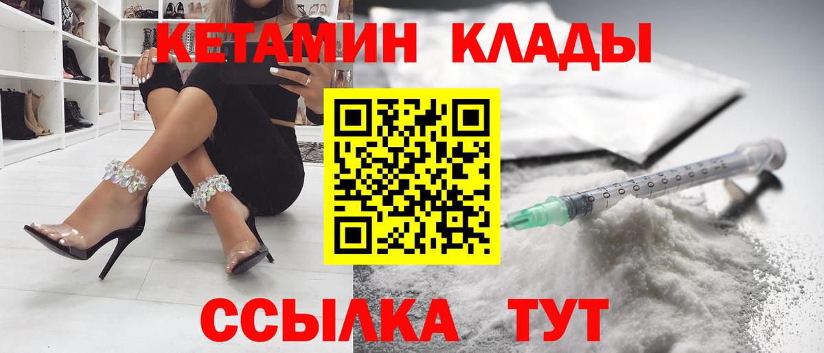 КЕТАМИН VHQ  Вход с VPN  KRAKEN ССЫЛКА  КЕТАМИН ketamine  Ессентуки 