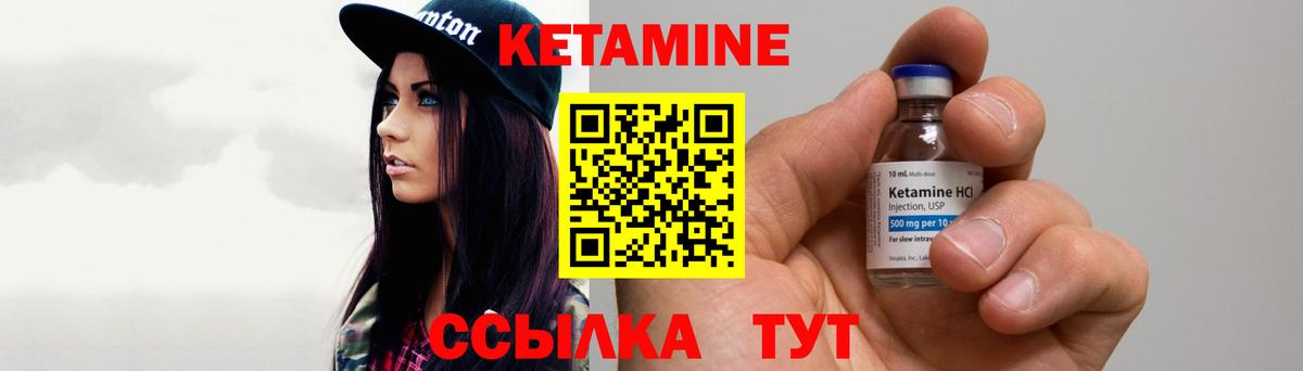 КЕТАМИН VHQ Ессентуки