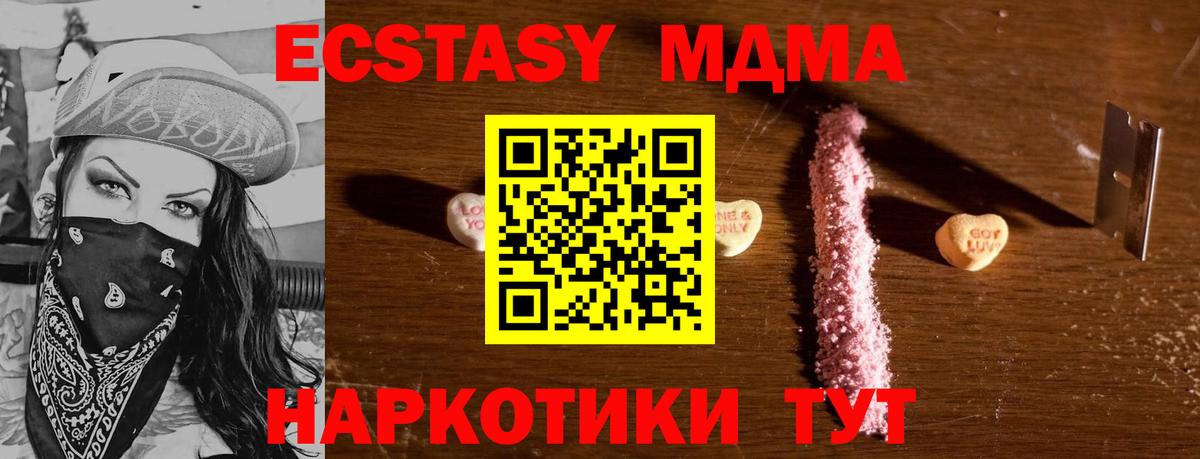 МДМА Molly  MDMA молли  Ессентуки  Вход с VPN 