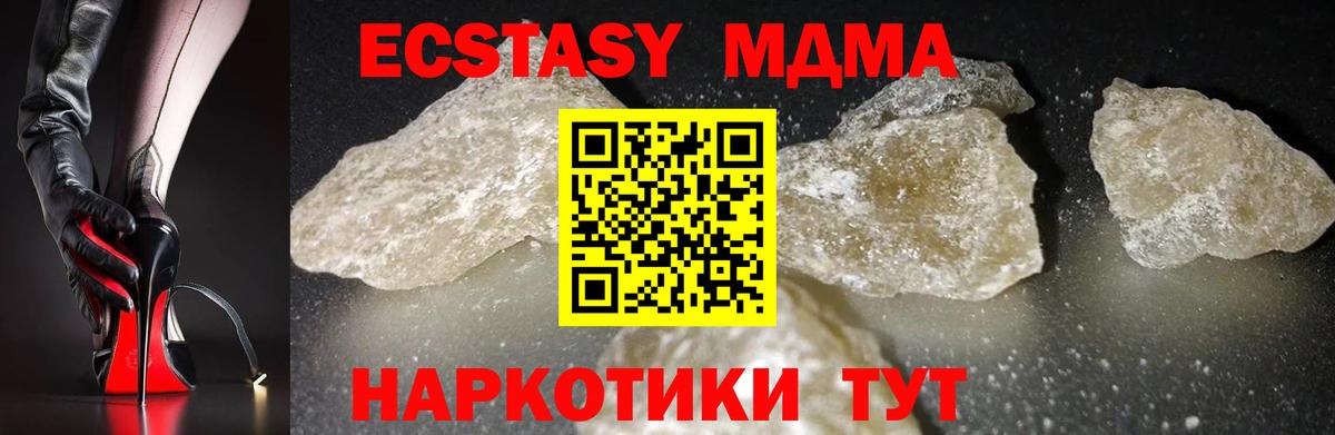 МДМА VHQ Ессентуки