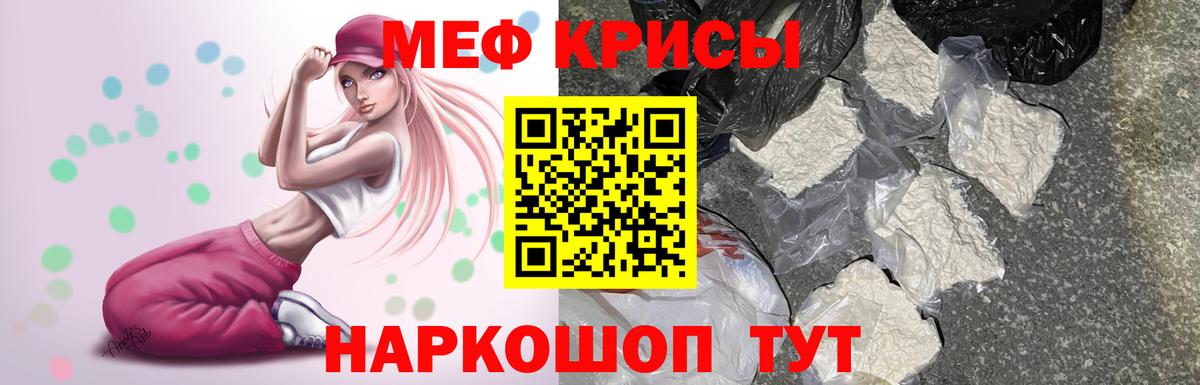 Ессентуки  МЕФ мяу мяу  МЕФ  Вход с VPN 
