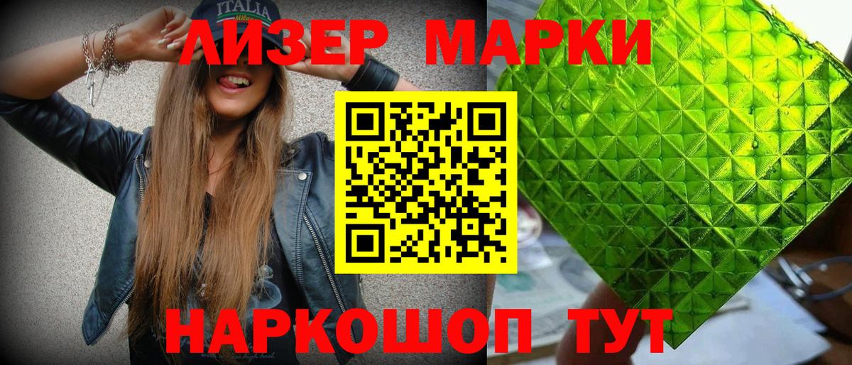 сколько стоит  Марки 25I-NBOMe 1,5мг  Марки N-bome  Вход с VPN  Ессентуки  Марки 25I-NBOMe 1,5мг 
