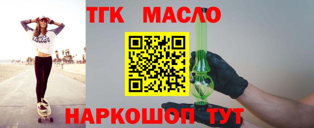 Дистиллят ТГК концентрат Ессентуки